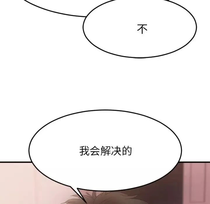 慾望食物鏈第27話