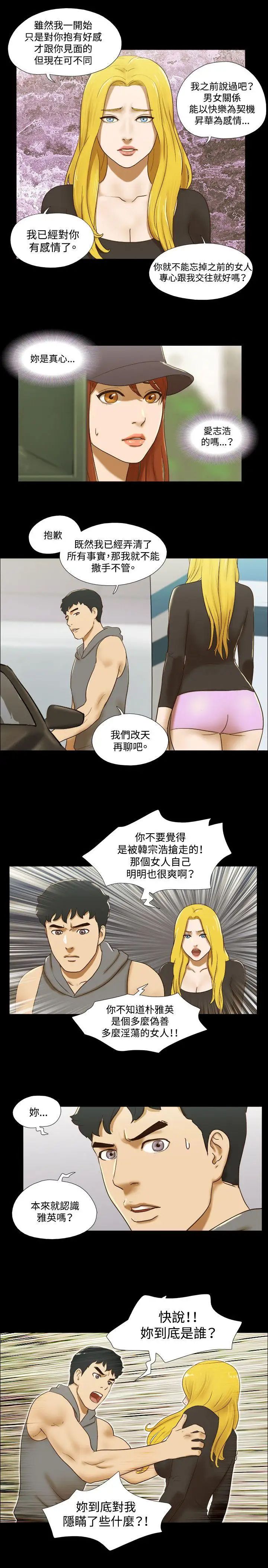 17種性幻想ver.2[第二季]第57話