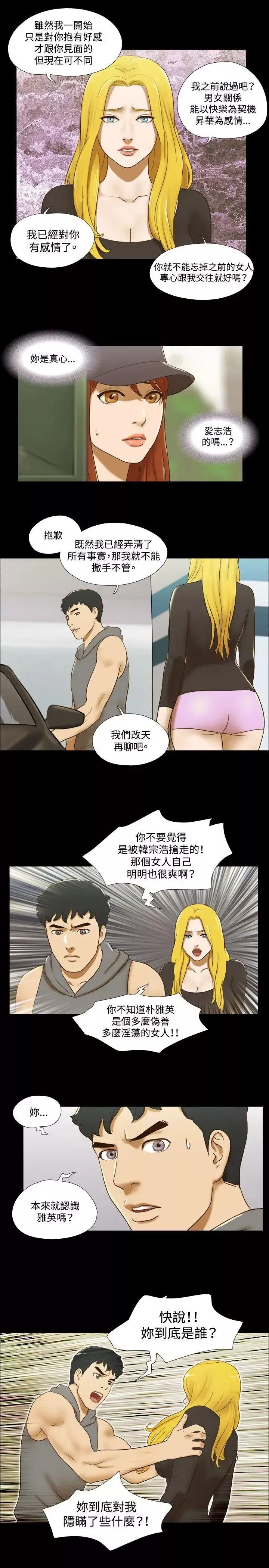 17種性幻想ver.2[第二季]第57話
