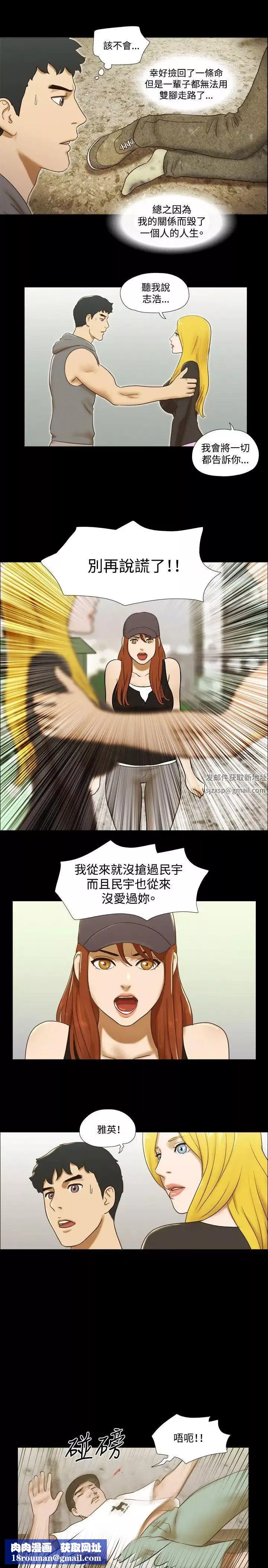 17种性幻想ver.2[第二季]-第57话 - 图片 14