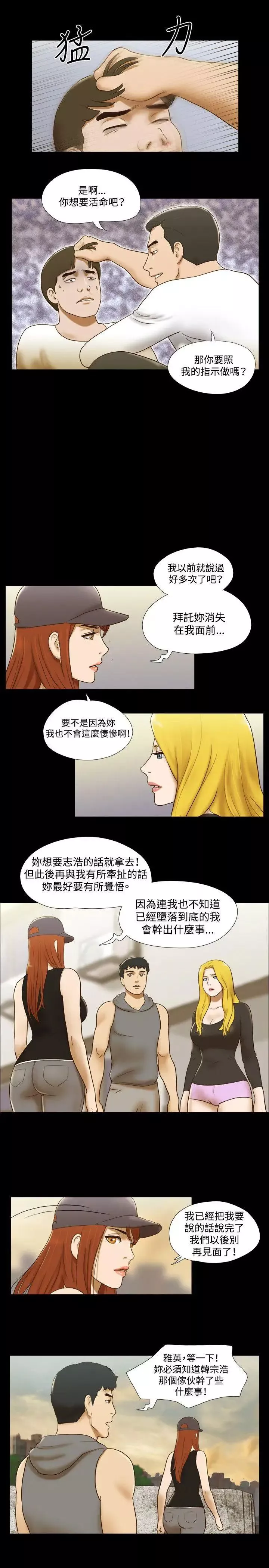17種性幻想ver.2[第二季]第57話