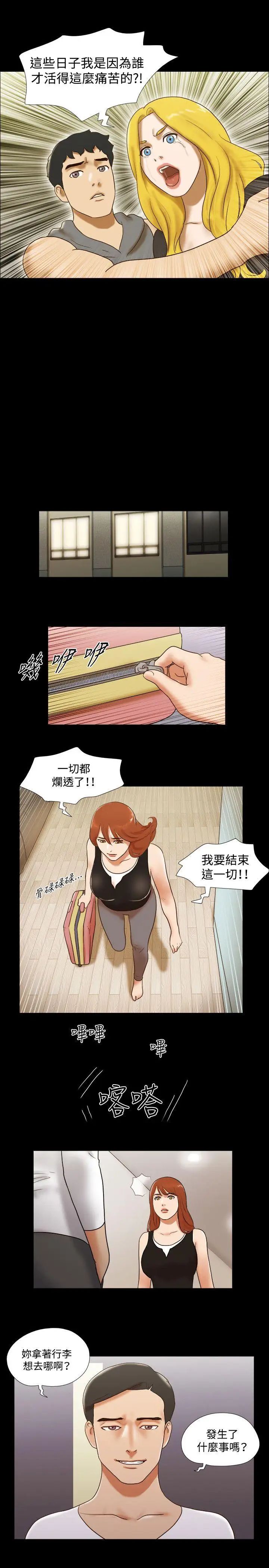 17种性幻想ver.2[第二季]第57话