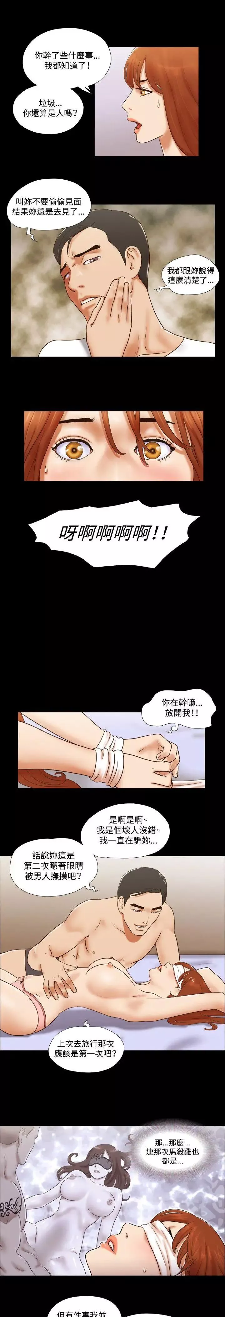 17種性幻想ver.2[第二季]第57話