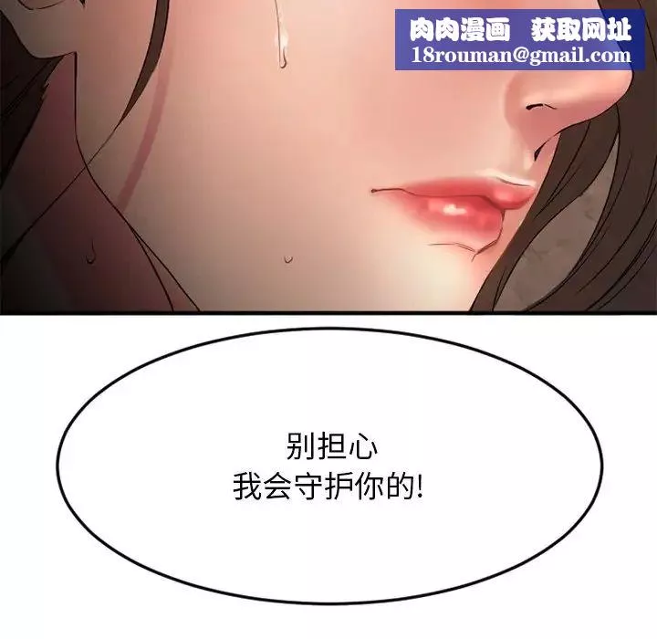 慾望食物链-第27话 - 图片 97