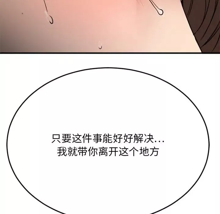 慾望食物鏈第27話