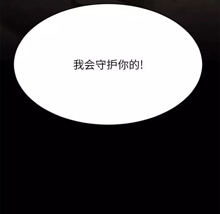 慾望食物鏈第27話