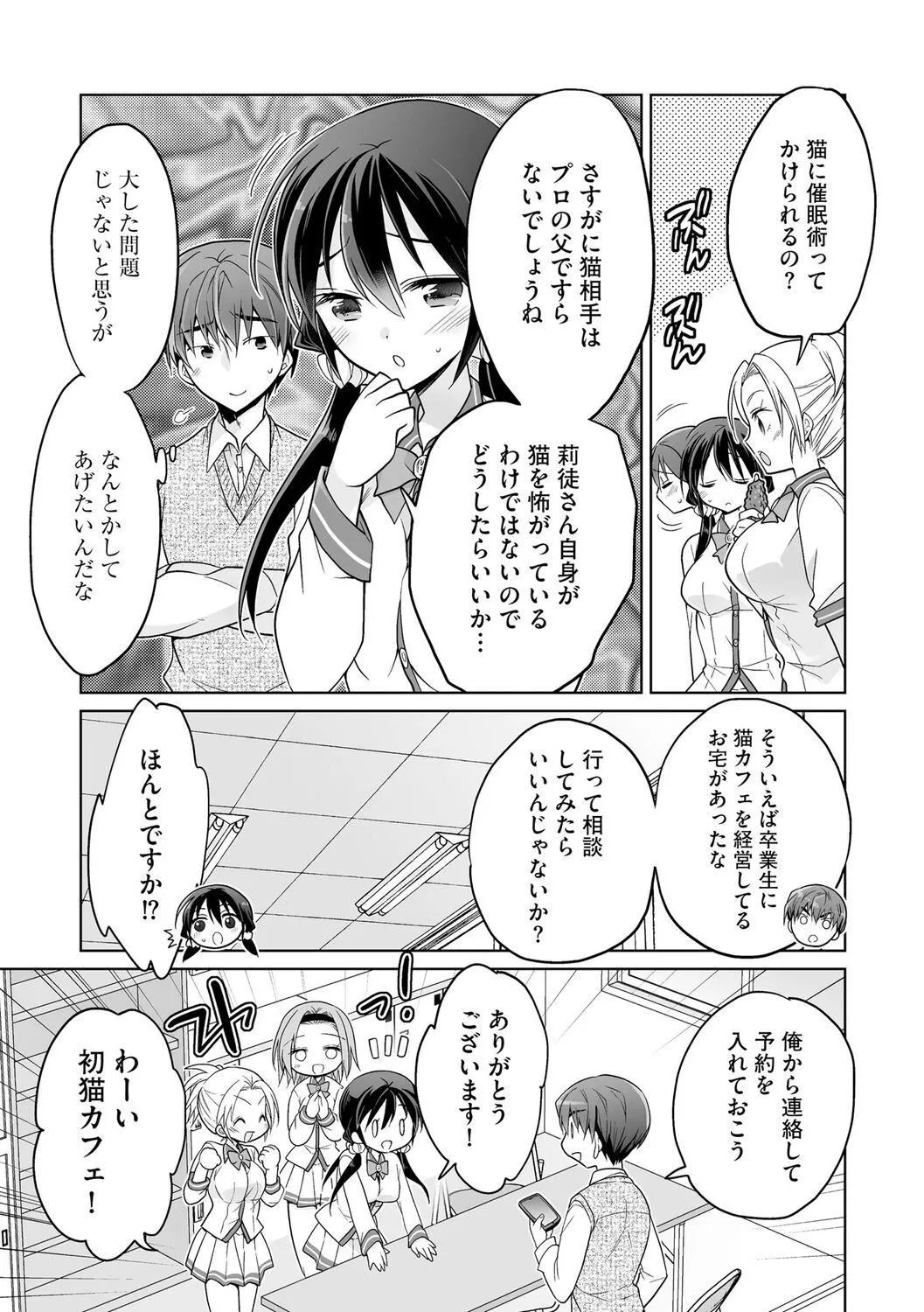 [松本ミトヒ。]楽兎學園催眠部[DL版][松本ミトヒ。]楽兎學園催眠部[DL版]