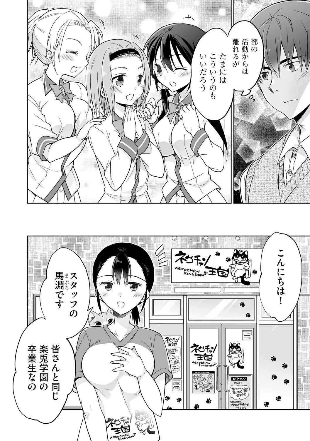 [松本ミトヒ。]楽兎学园催眠部[DL版]-[松本ミトヒ。]楽兎学园催眠部[DL版] - 图片 56