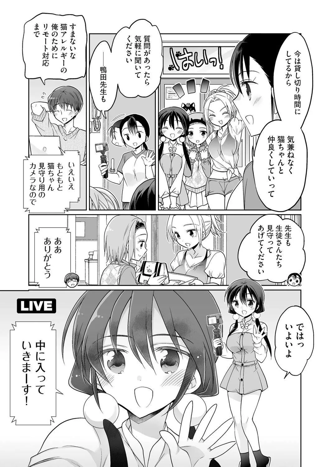 [松本ミトヒ。]楽兎學園催眠部[DL版][松本ミトヒ。]楽兎學園催眠部[DL版]