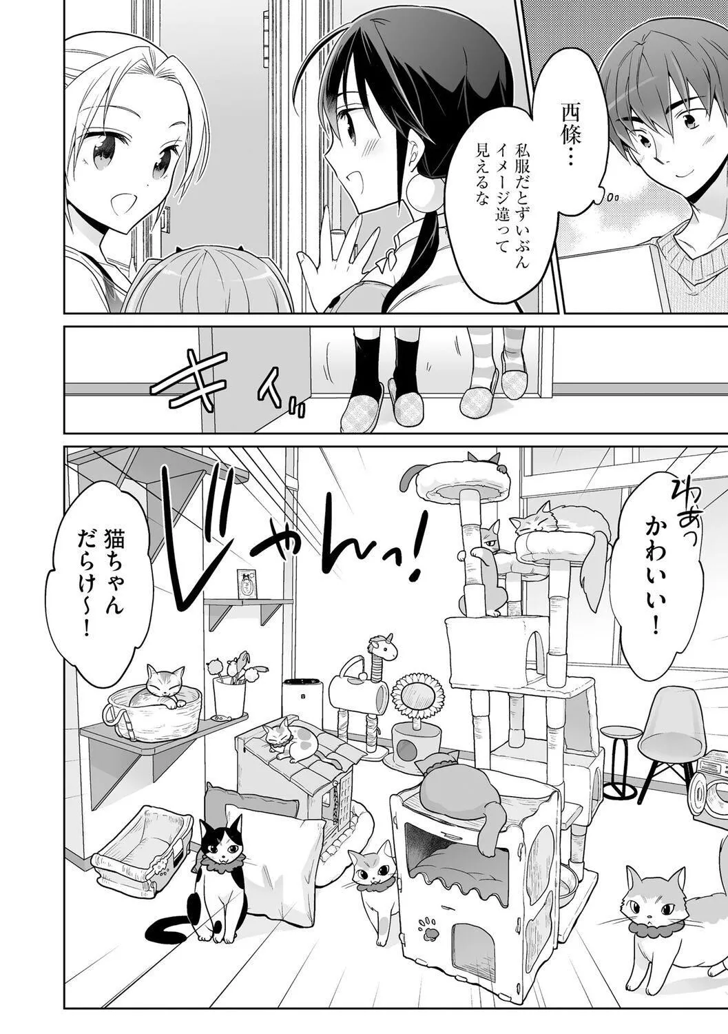 [松本ミトヒ。]楽兎学园催眠部[DL版]-[松本ミトヒ。]楽兎学园催眠部[DL版] - 图片 58