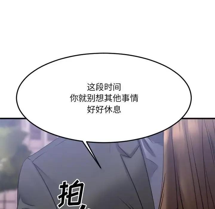 慾望食物链-第27话 - 图片 114