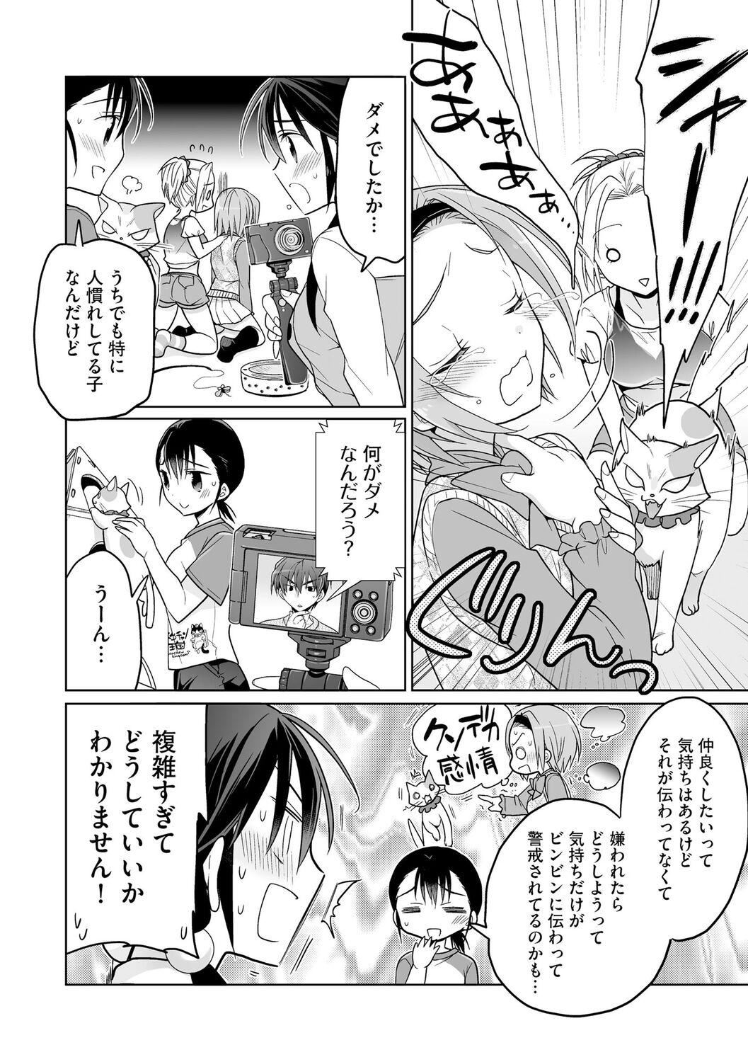 [松本ミトヒ。]楽兎学园催眠部[DL版][松本ミトヒ。]楽兎学园催眠部[DL版]