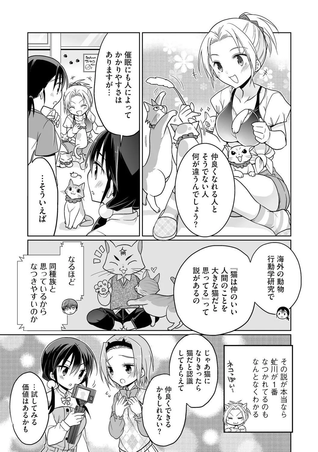 [松本ミトヒ。]楽兎學園催眠部[DL版][松本ミトヒ。]楽兎學園催眠部[DL版]