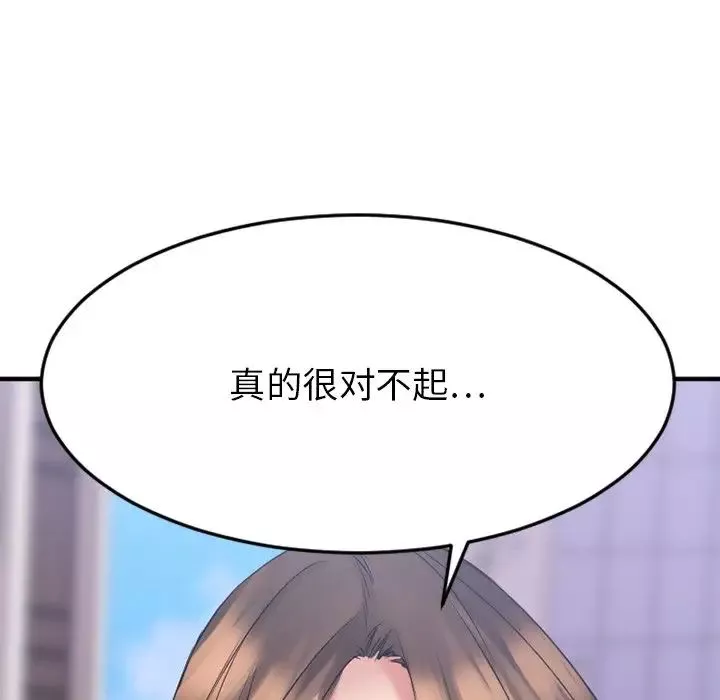 慾望食物鏈第27話