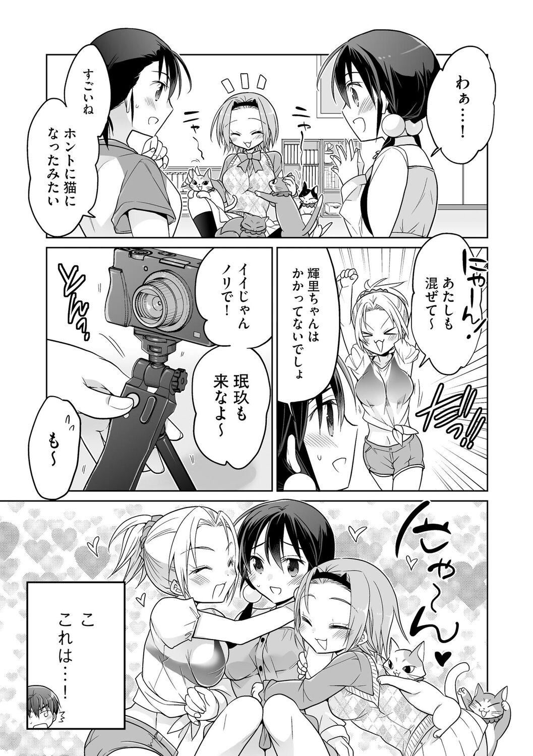 [松本ミトヒ。]楽兎学园催眠部[DL版][松本ミトヒ。]楽兎学园催眠部[DL版]