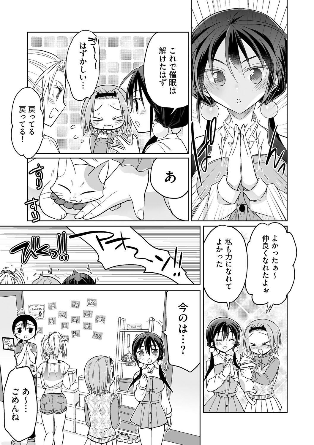 [松本ミトヒ。]楽兎学园催眠部[DL版][松本ミトヒ。]楽兎学园催眠部[DL版]