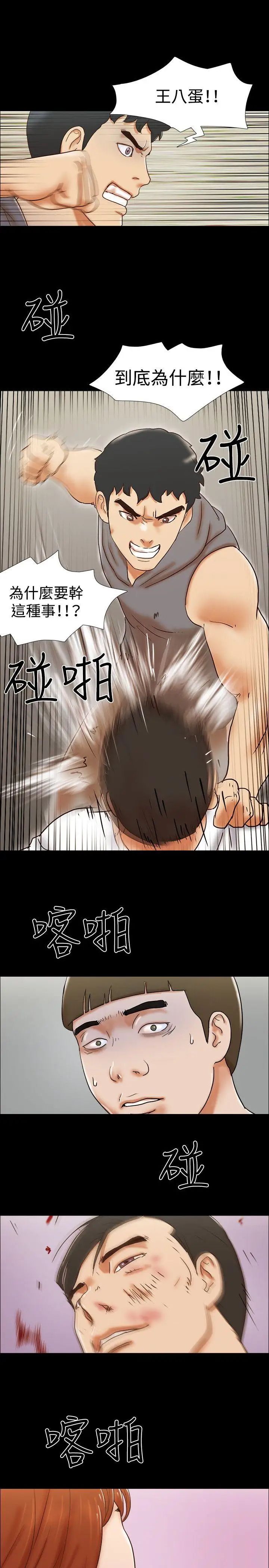 17種性幻想ver.2[第二季]第58話