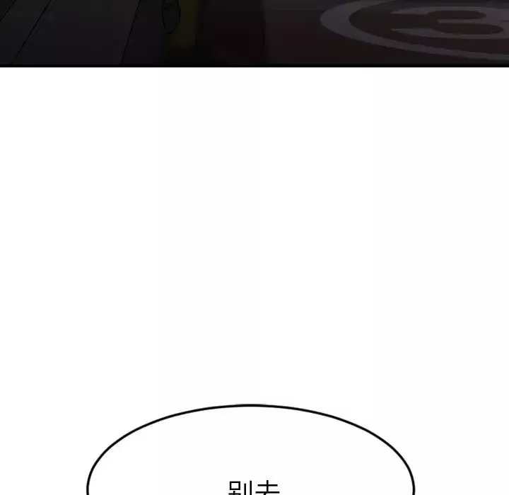慾望食物链-第27话 - 图片 135