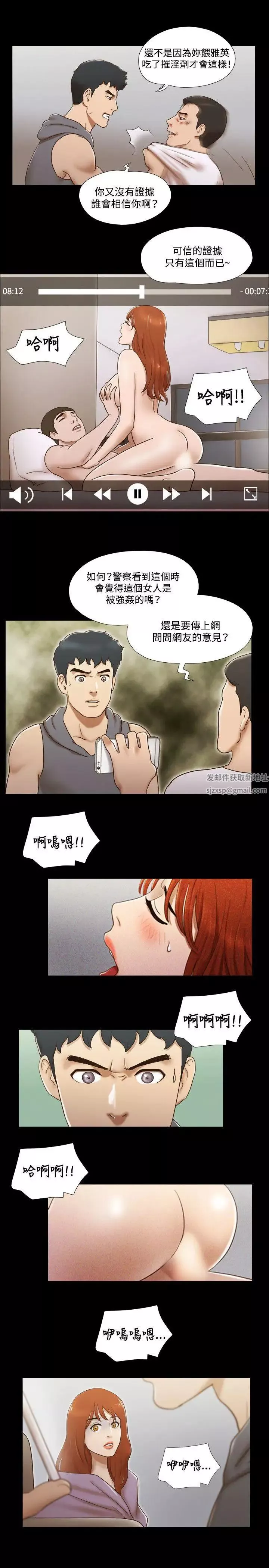 17种性幻想ver.2[第二季]-第59话 - 图片 4