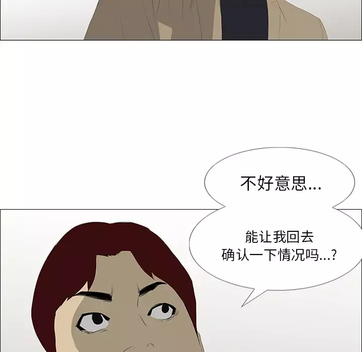 逆伦-第28话 - 图片 24