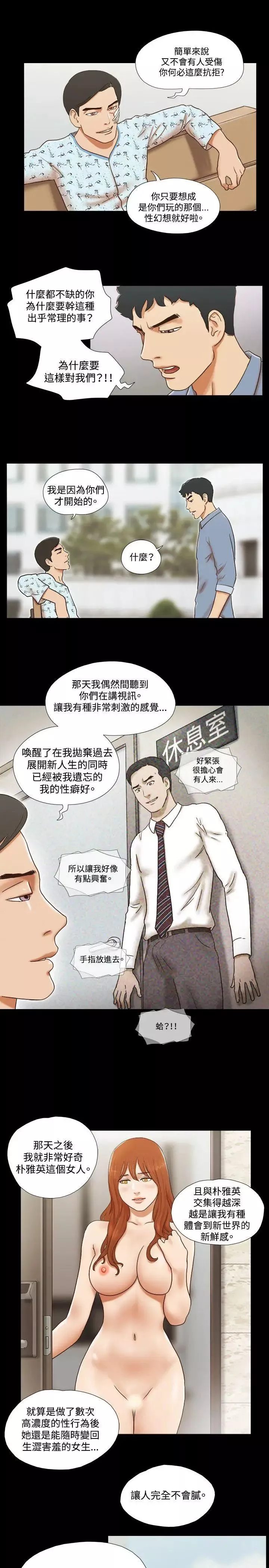17種性幻想ver.2[第二季]第59話