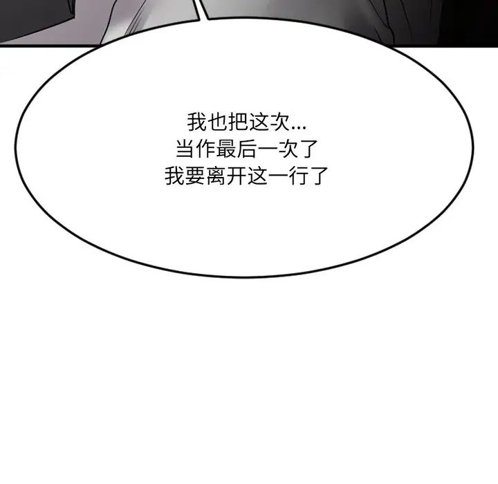 慾望食物链第27话