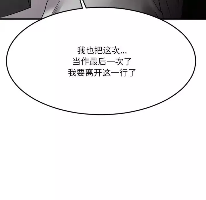 慾望食物链-第27话 - 图片 150
