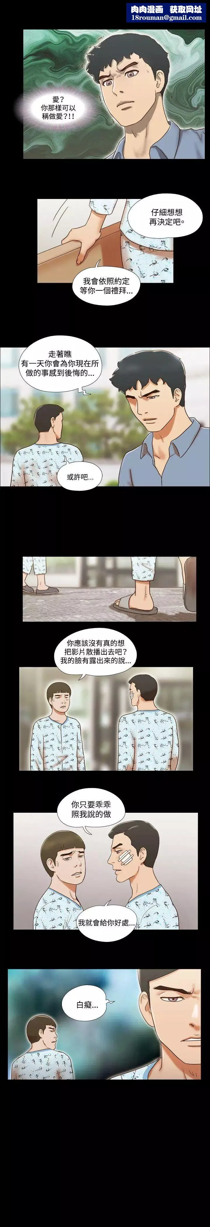 17種性幻想ver.2[第二季]第59話