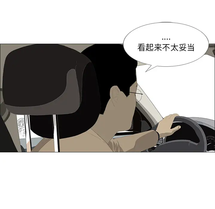 逆伦第28话