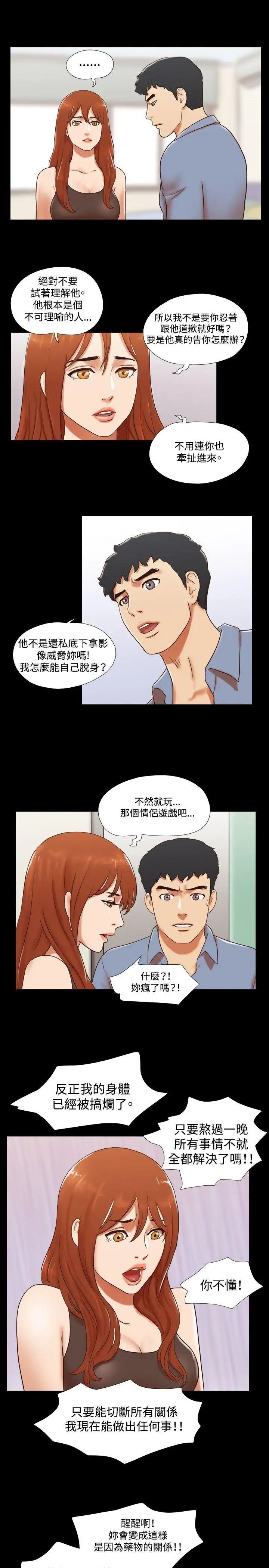 17种性幻想ver.2[第二季]第59话