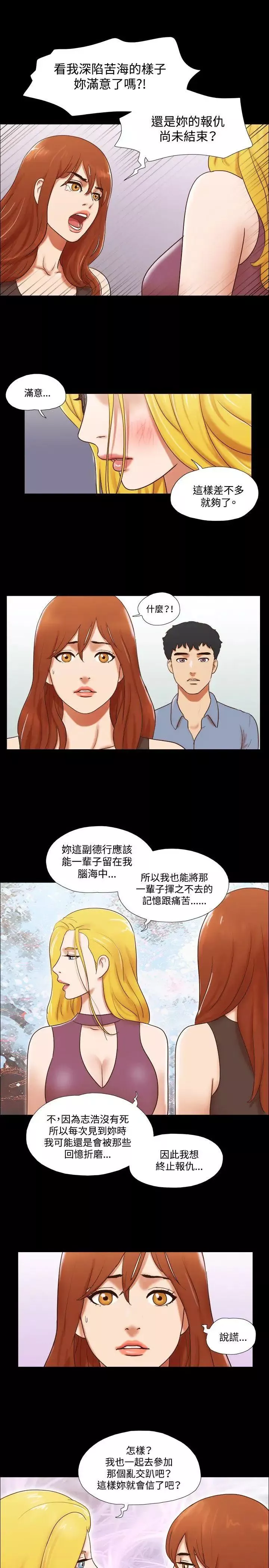 17種性幻想ver.2[第二季]第59話