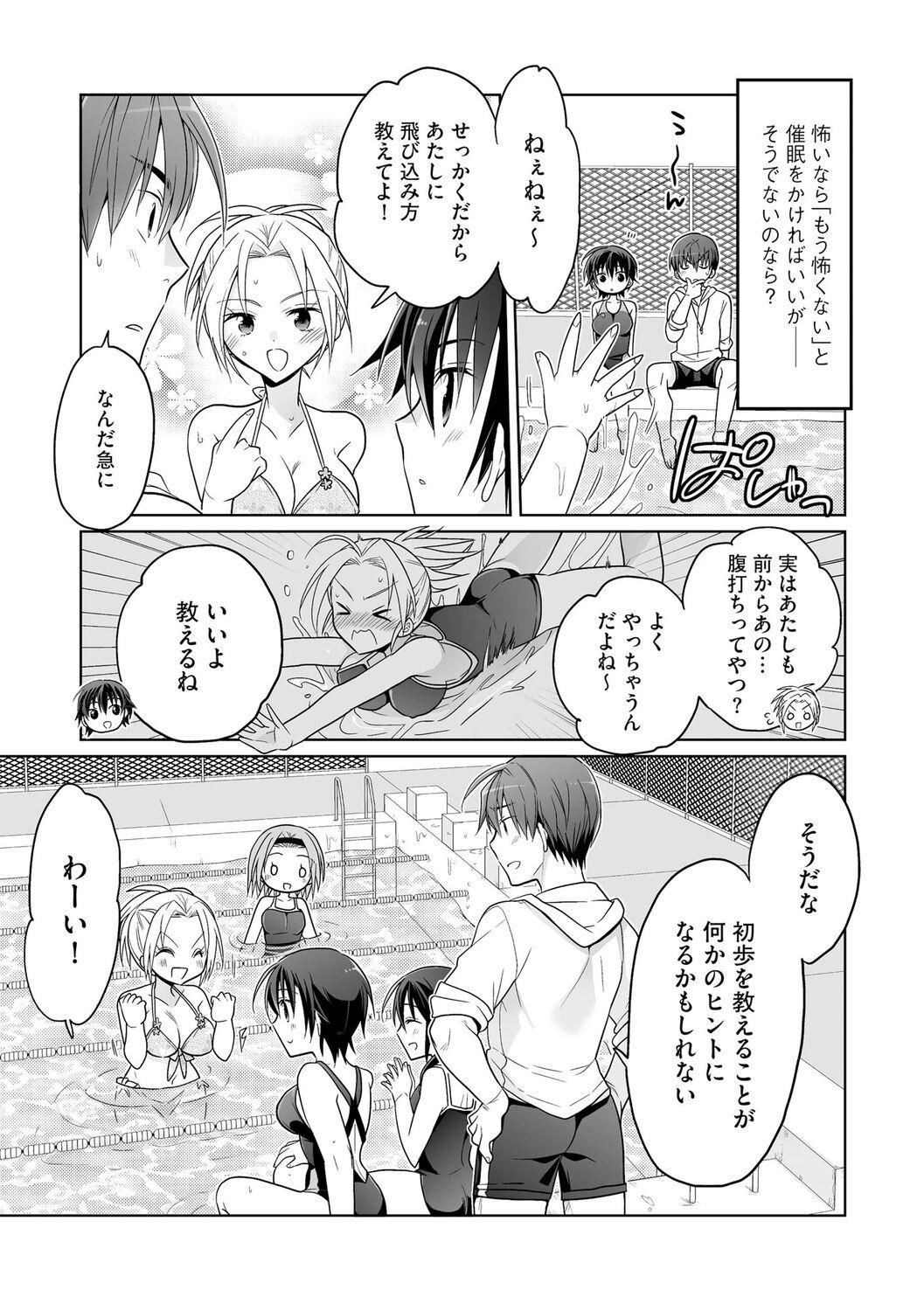 [松本ミトヒ。]楽兎学园催眠部[DL版][松本ミトヒ。]楽兎学园催眠部[DL版]