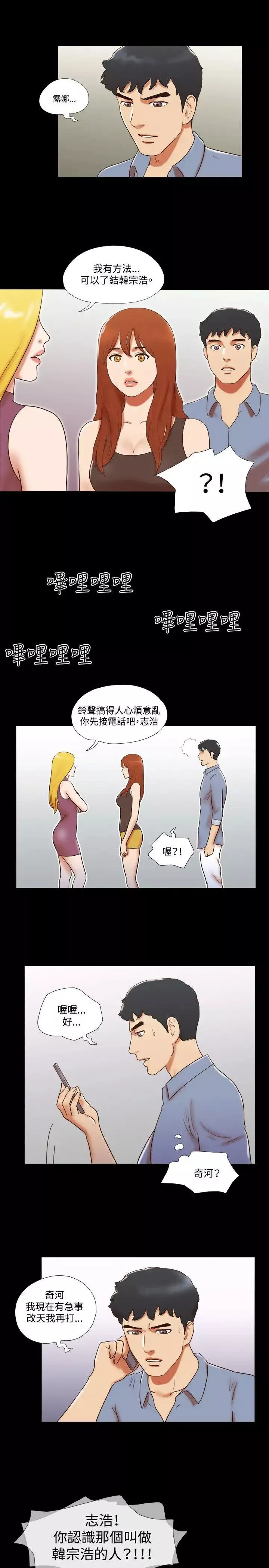 17种性幻想ver.2[第二季]-第59话 - 图片 22