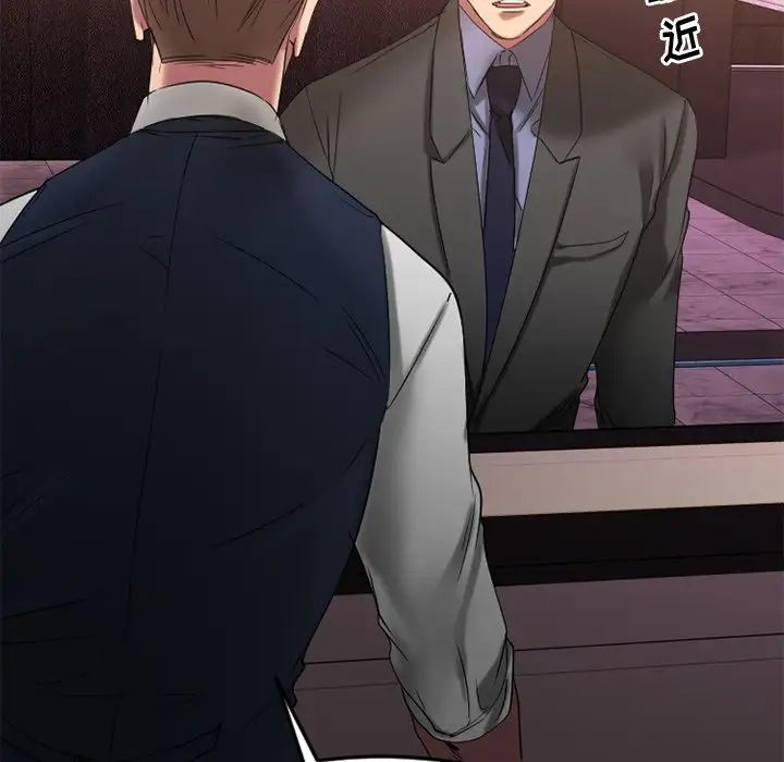 慾望食物鏈第27話