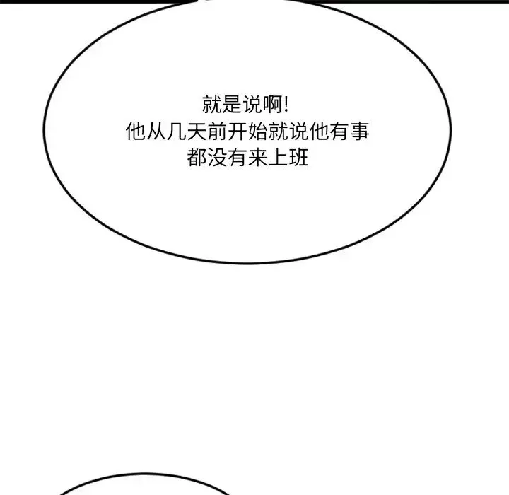 慾望食物鏈第27話