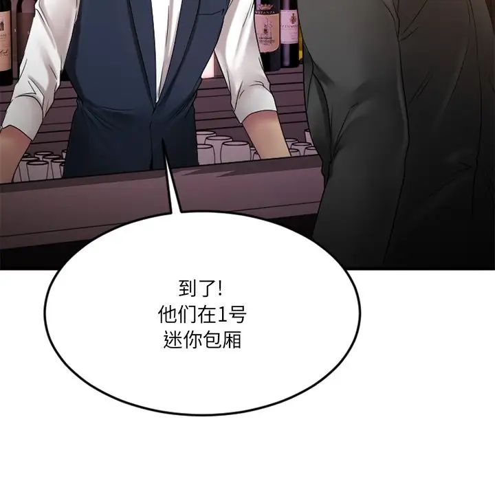 慾望食物链第27话