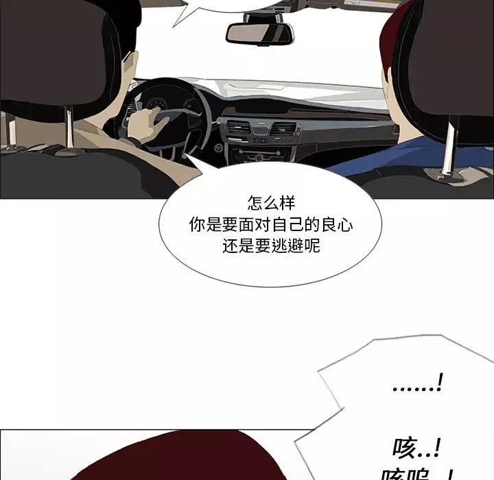 逆伦第28话