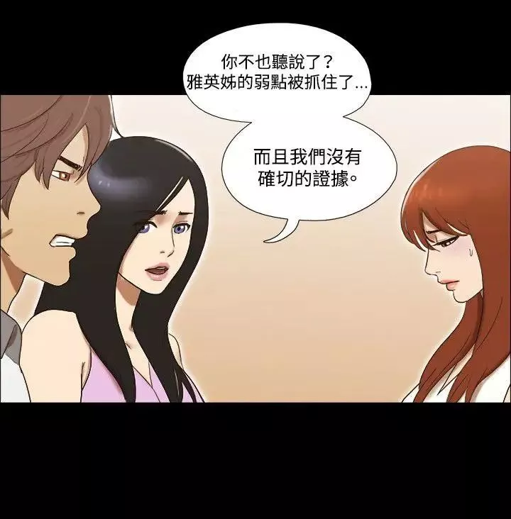 17种性幻想ver.2[第二季]-第60话 - 图片 5
