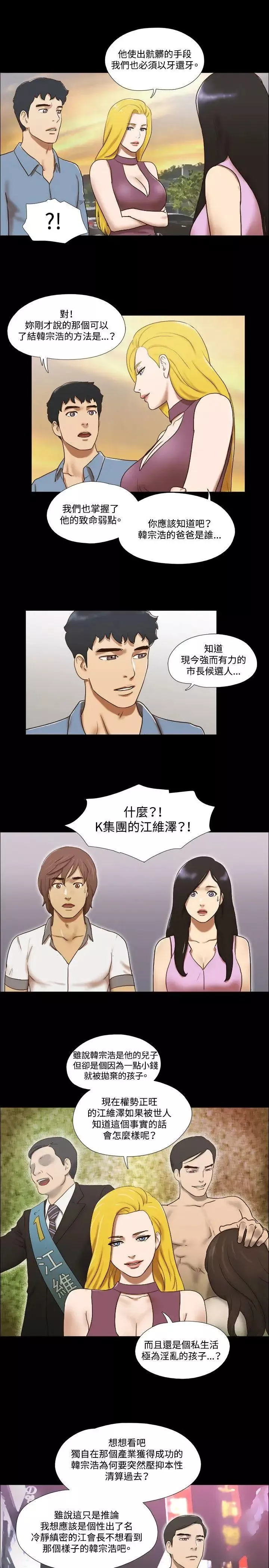 17种性幻想ver.2[第二季]-第60话 - 图片 6