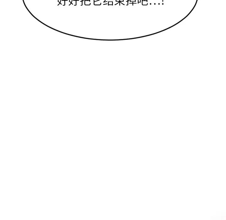 慾望食物链第27话