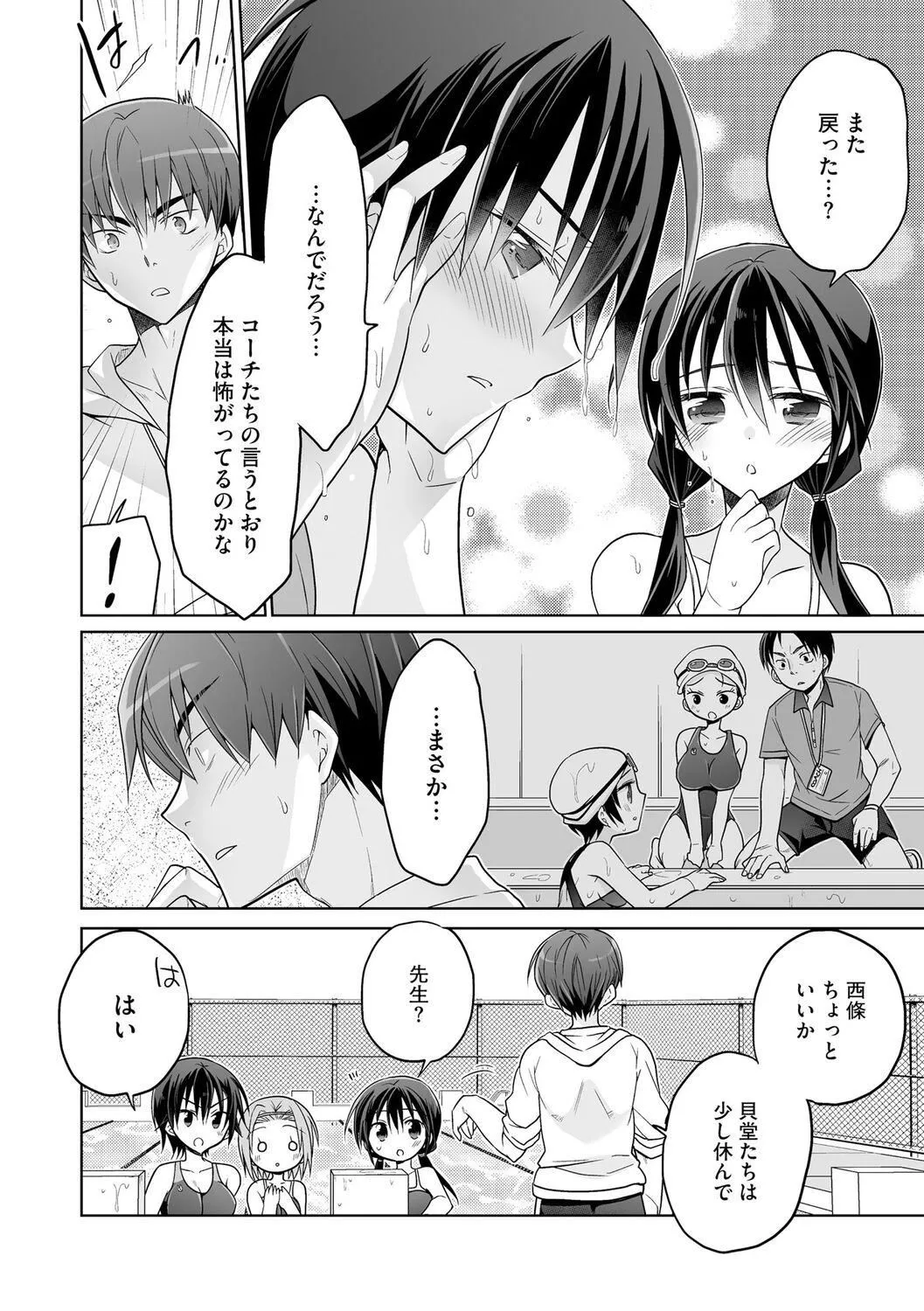 [松本ミトヒ。]楽兎学园催眠部[DL版]-[松本ミトヒ。]楽兎学园催眠部[DL版] - 图片 92