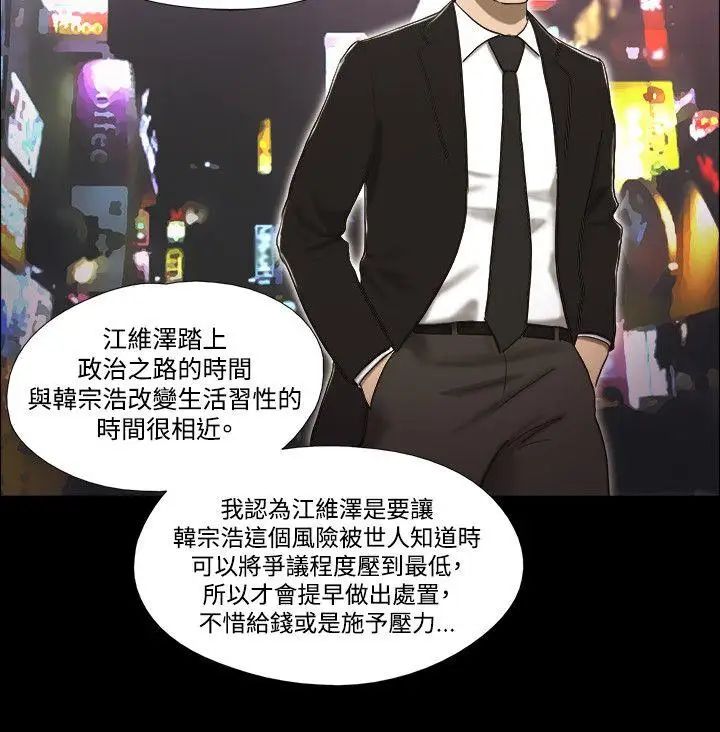 17种性幻想ver.2[第二季]第60话