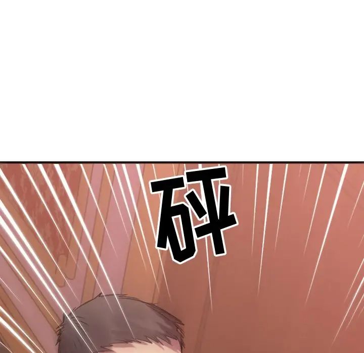 慾望食物链第27话