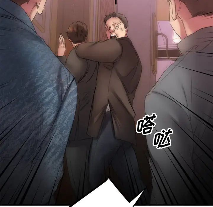 慾望食物鏈第27話