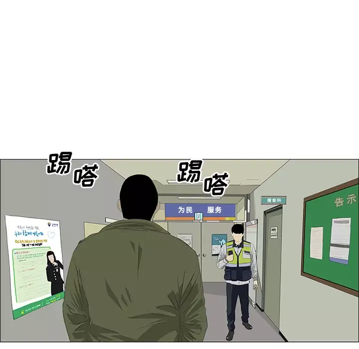 逆伦-第28话 - 图片 51