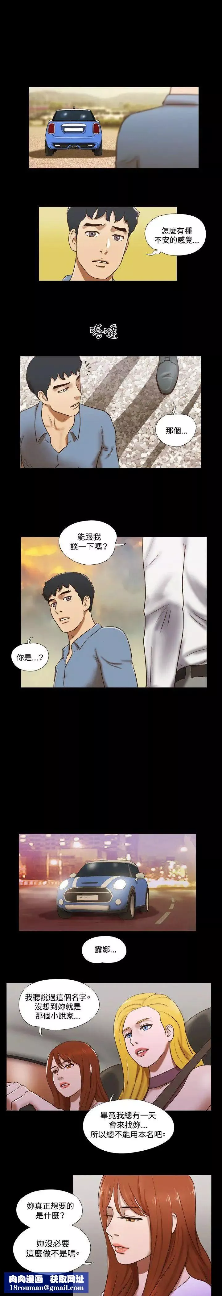 17种性幻想ver.2[第二季]-第60话 - 图片 12