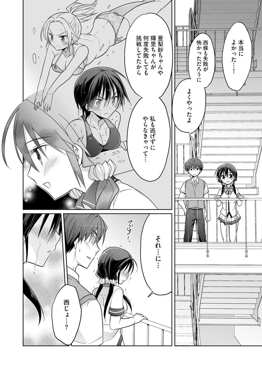 [松本ミトヒ。]楽兎學園催眠部[DL版][松本ミトヒ。]楽兎學園催眠部[DL版]