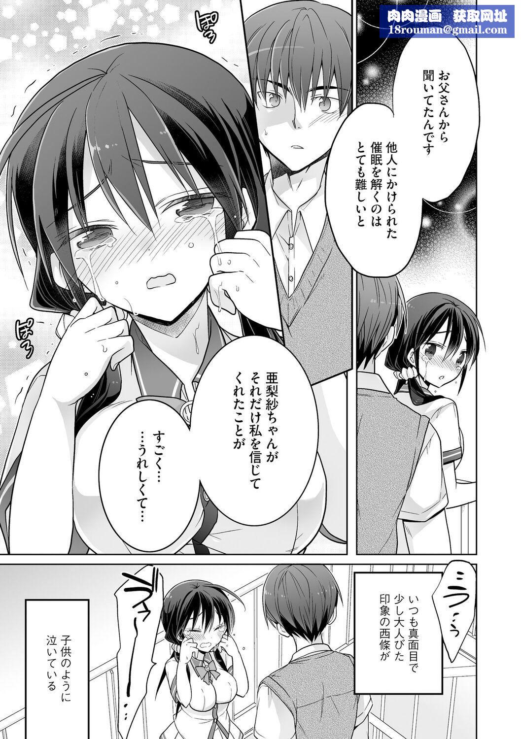 [松本ミトヒ。]楽兎学园催眠部[DL版][松本ミトヒ。]楽兎学园催眠部[DL版]