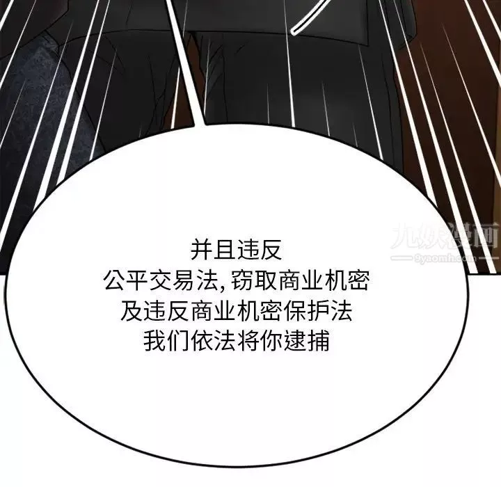 慾望食物链-第27话 - 图片 190