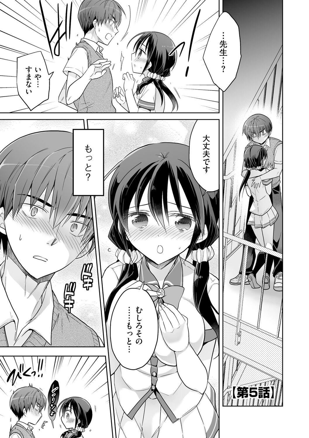 [松本ミトヒ。]楽兎學園催眠部[DL版][松本ミトヒ。]楽兎學園催眠部[DL版]